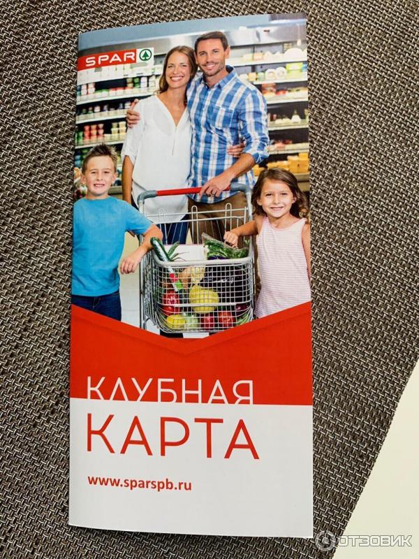 Бонусная карта SPAR фото