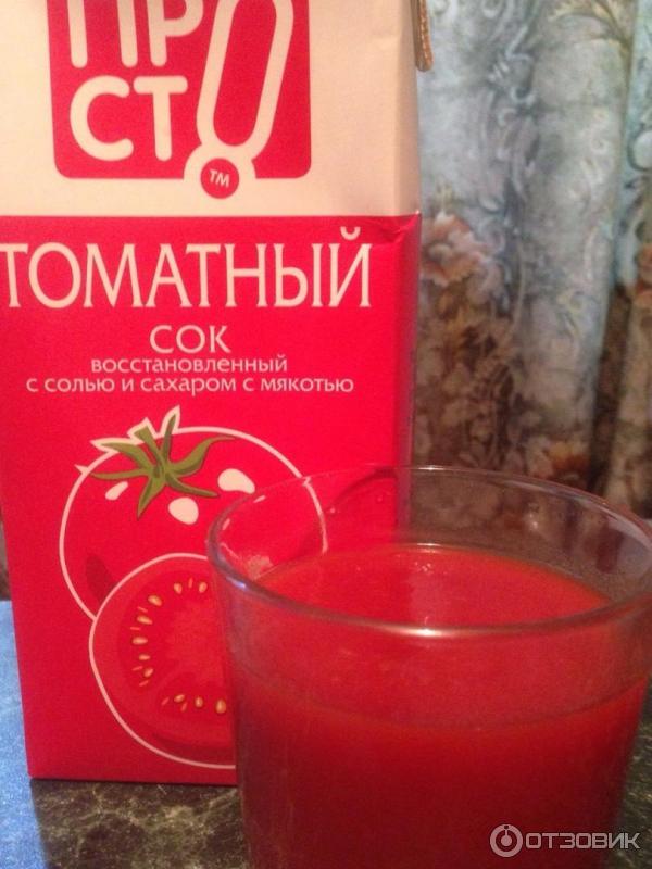 Магазинный томатный сок. Томатный сок. Томатный сок без соли.