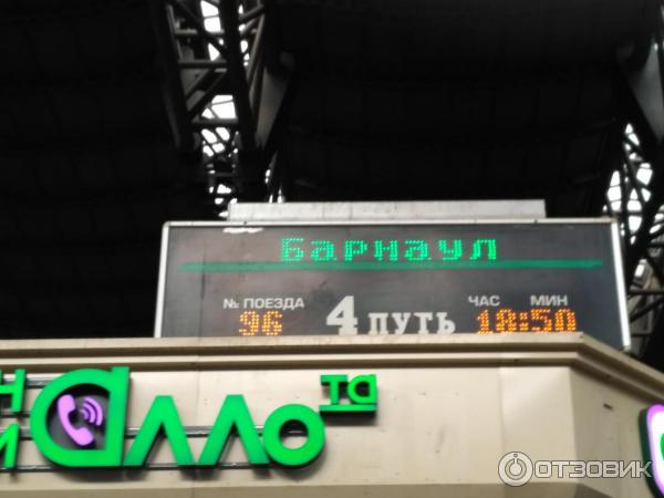 Поезд 096 маршрут. Поезд 096н Москва Барнаул. Поезд 096 Москва Барнаул. 096 Поезд Москва-Барнаул остановки. Поезд 96.