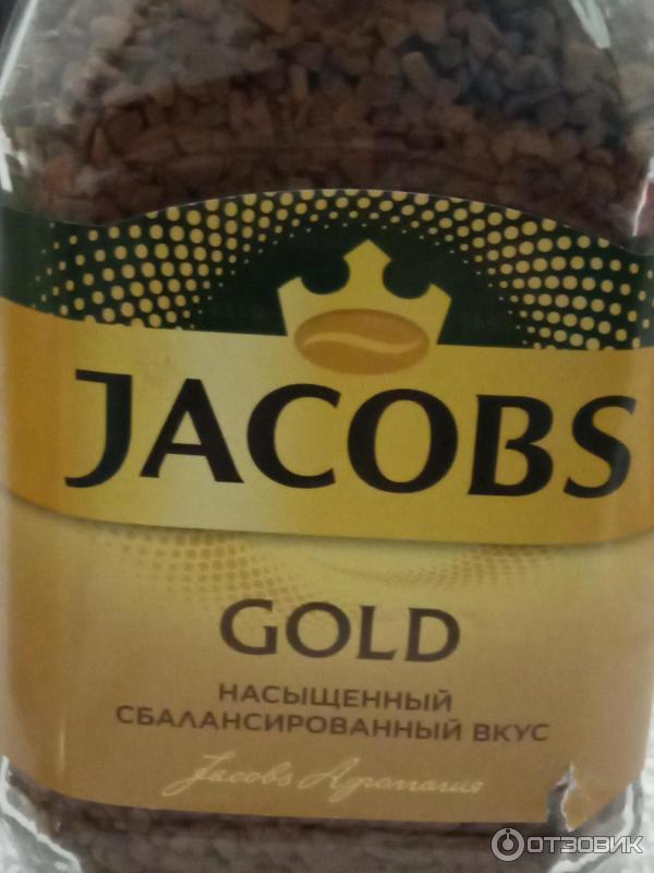 Растворимый кофе Jacobs Gold фото