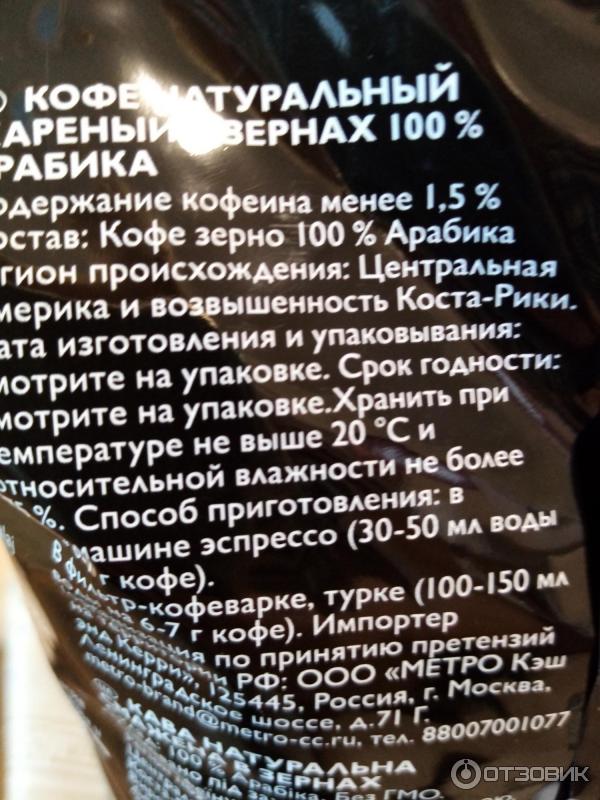 Кофе натуральный жареный в зернах Rioba Espresso 100 % Arabica in Grani фото