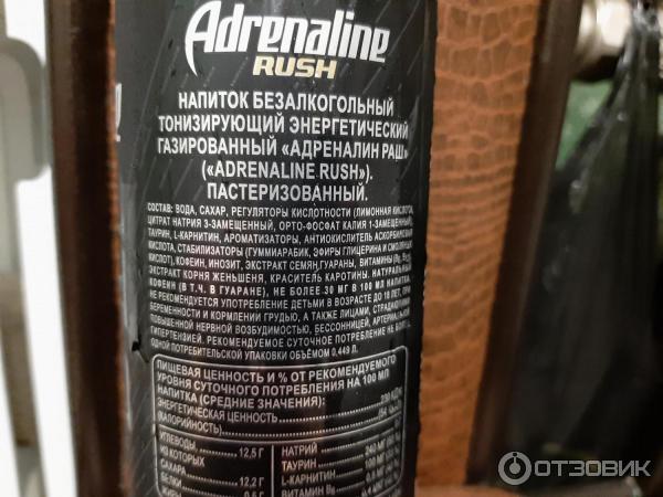 Адреналин раш энергетик состав. Энергетик adrenaline rush состав. Энергетический напиток adrenaline rush juicy ягодная энергия. Состав сахара в адреналин раш. Энергетический напиток адреналин раш 449 мл.