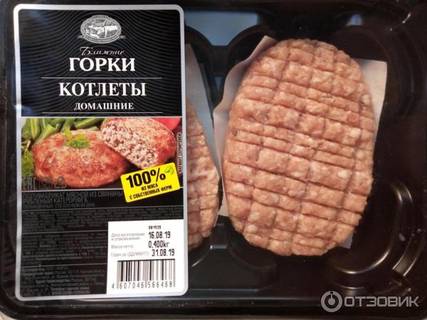 Котлеты delikaiser. Котлетарь рубатки. Наггетсы гранд меню. Котлеты говяжьи ближние горки. Котлеты delikaiser.