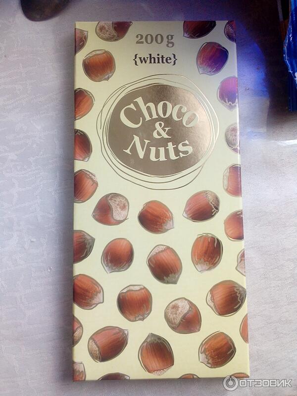 Choco nuts 200g с фундуком. Шоколад choco nuts. Шоколад чоко энд натс молочный с цельным фундуком 200. Белый шоколад choco nuts. Choco nuts 200g белый с фундуком.