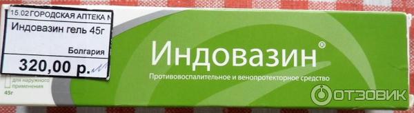 Индовазин Гель Купить В Гомеле