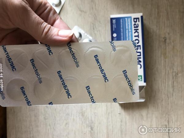 Бактоблис Таблетки Для Рассасывания Купить В Спб