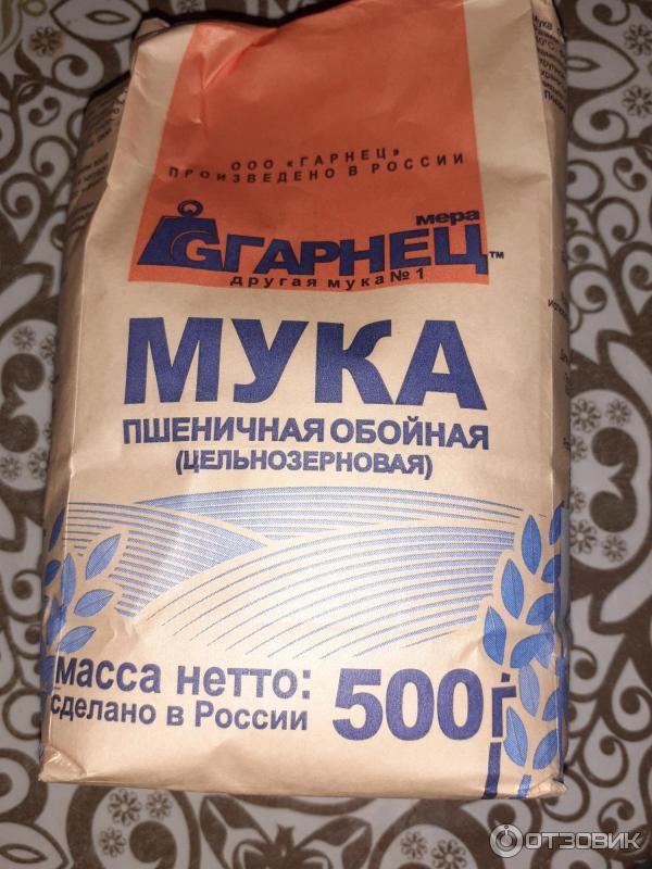 Отзыв о Мука пшеничная цельнозерновая quot;Гарнецquot; Если хочется выпечки,но надо собл