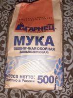 Мука пшеничная цельнозерновая "Гарнец" фото