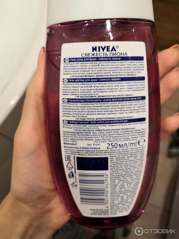 Гель-уход для душа Nivea Свежесть пиона фото