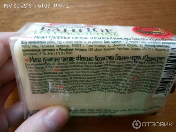 Срок годности мыла туалетного. Состав хозяйственного мыла. Мыло глицериновое в зеленой упаковке. Срок годности мыла туалетного твердого. Мыло дегтярное срок годности.