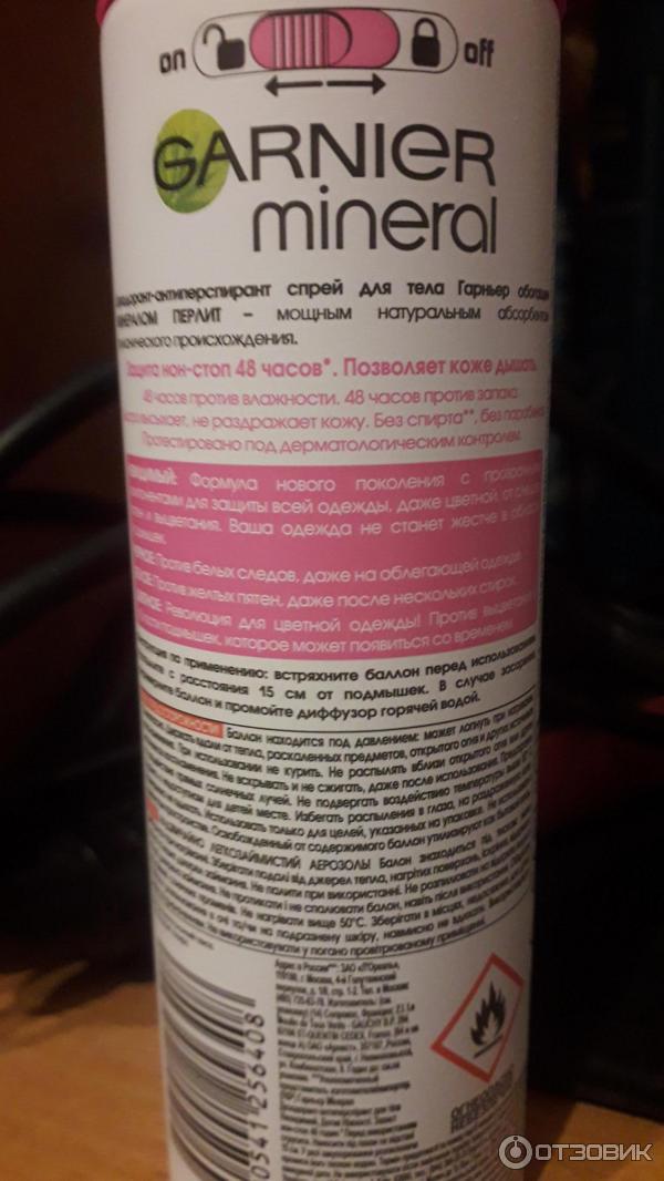 Дезодорант-антиперспирант Garnier Mineral Невидимый 48 часов - защита от следов, пятен, выцветания фото