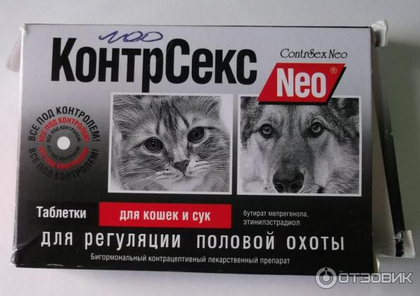 Контрсекс инструкция по применению капли. КОНТРСЕКС Нео таблетки. КОНТРСЕКС таблетки для кошек. КОНТРСЕКС таблетки для сучек. Капли для кошек КОНТРСЕКС