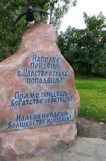 Семейный тематический парк Skazka (Россия, Москва) фото