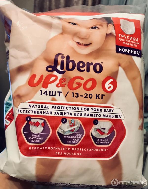 Подгузники-трусики Libero UP&GO фото