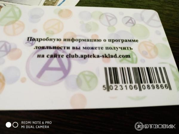 Клубная карта как выглядит