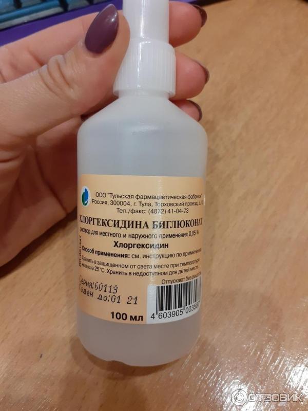 Хлоргексидин 100мл с носиком. Можно ли обработать прыщ хлоргексидином. Хлоргексидин для протирания лица. Можно ли обработать прыщ хлоргексидином. Хлоргексидин петрофарм 250 мл.