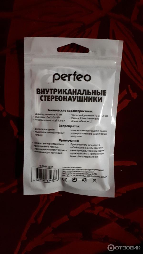 Наушники perfeo фото