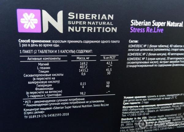 Stress ReLive - Siberian Super Natural Nutrition -      15   Siberian Wellness  