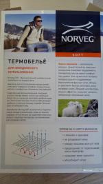 Термобелье Norveg фото