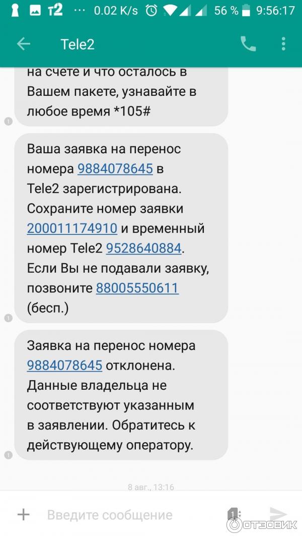 Купить Номер Теле2 Тверь