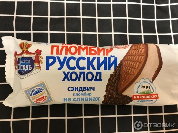 Русский Холод Мороженое Где Купить