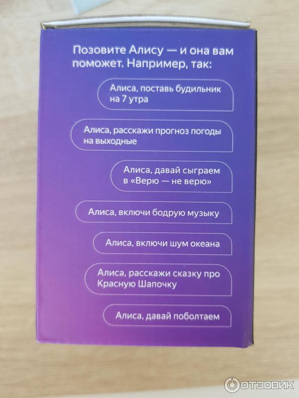 Умная колонка DEXP Smartbox c голосовым помощником Алиса фото