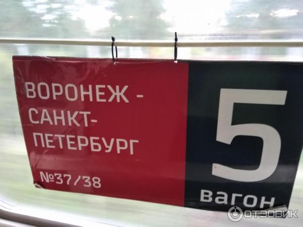 Рейс воронеж санкт петербург