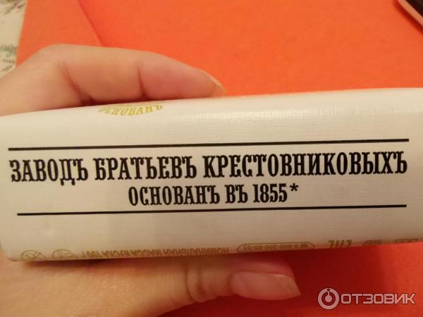 Туалетное мыло Заводъ братьевъ Крестовниковыхъ Для Дам и Господ фото