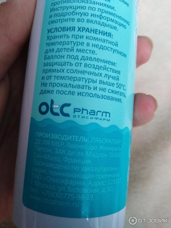 Спрей для носа OTCPharm Риностоп Аква Софт фото