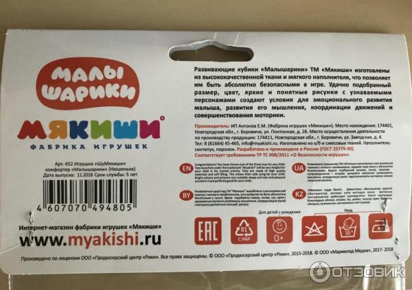 Мягкие развивающие игрушки Мякиши фото