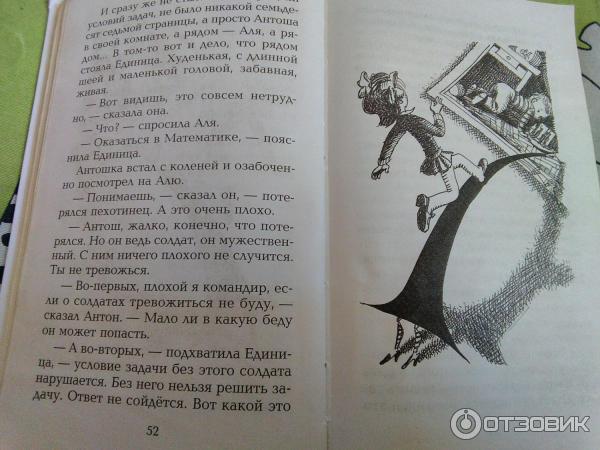 Книга Может, нуль не виноват? - Ирина Токмакова фото