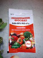 Удобрение Буйский химический завод "Монофосфат калия" фото