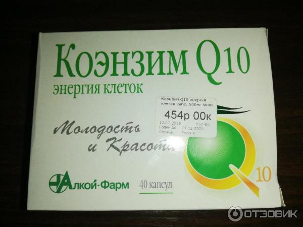 Коэнзим Q10 Купить В Екатеринбурге Живика