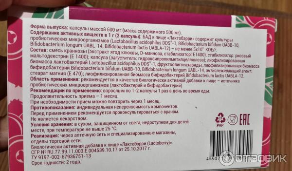 Нормасорб инструкция. Нормасорб лакто. Синбиотик хранение срок годности. Таблетки лакто. Лакто Берру синбиотик для женщин.