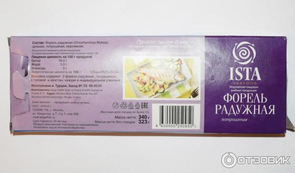 Форель радужная ISTA Seafood цельная очищенная потрошеная фото