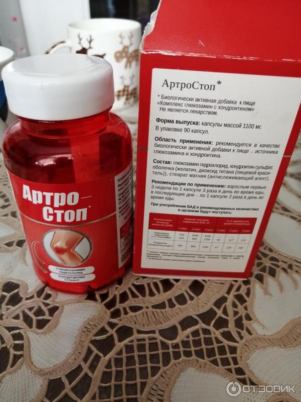 Артрасил гель. Артростоп таблетки супер. Артрасил. Хондроитин гель фармаимпекс. Артрасил инструкция.