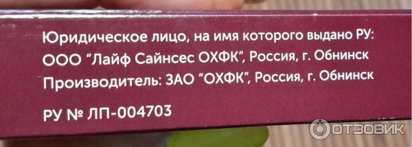 Таблетки Обнинская химико-фармацевтическая компания Феназалгин фото