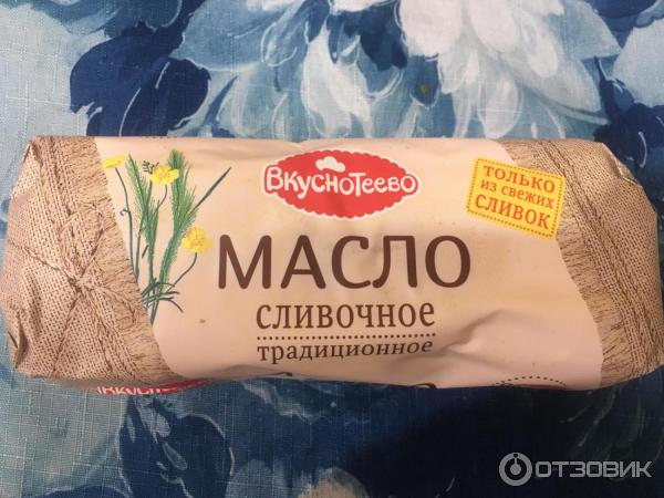 Масло Вкуснотеево 82.5 Купить В Спб