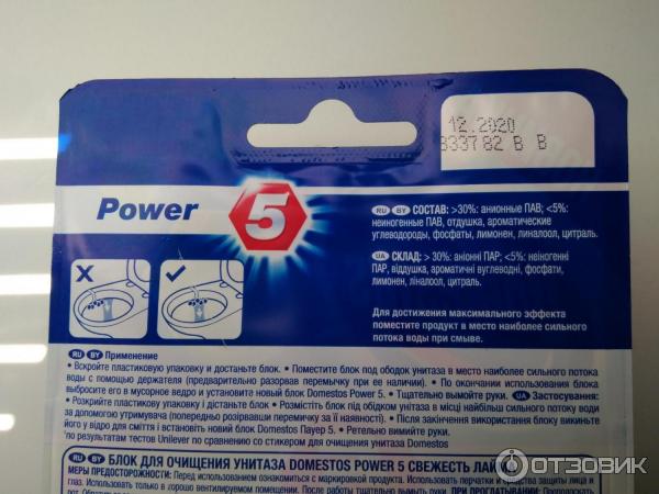 Блоки для унитаза Domestos power 5 фото