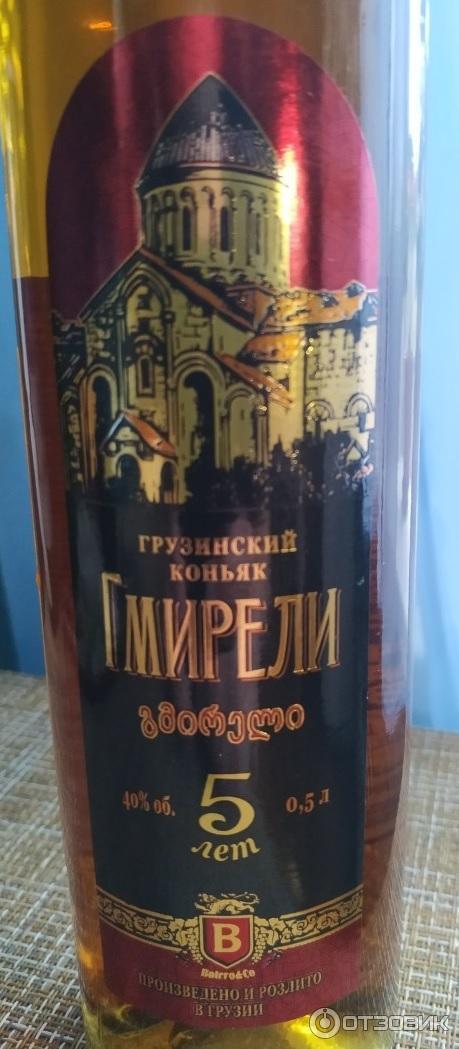 Купить Коньяк Дареджани 5 Лет