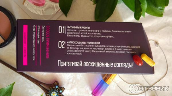 Витамины красоты Siberian Health Beauty Box