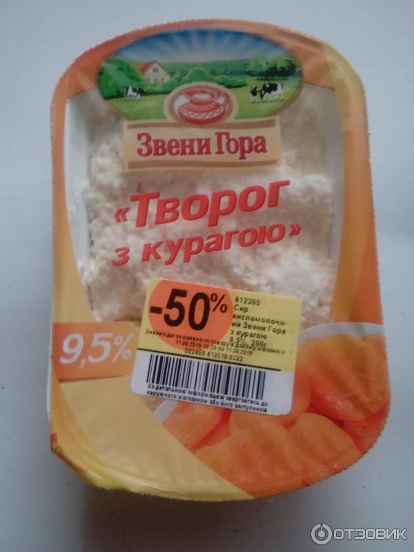 Творог Звени Гора 9,5% фото