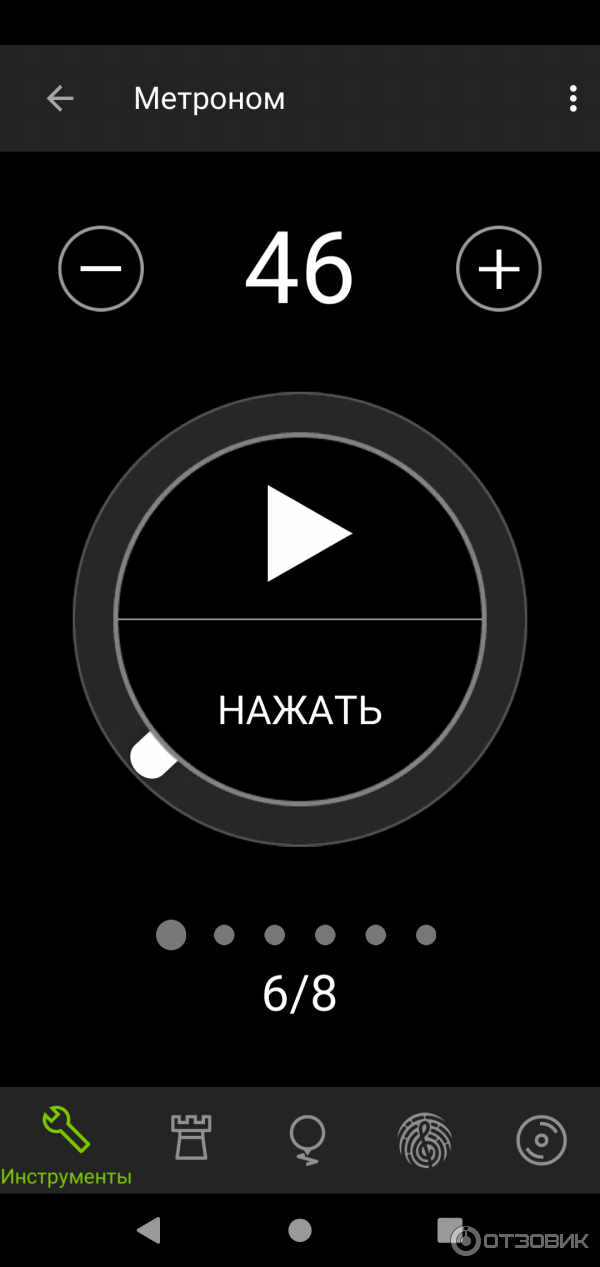 Guitar tuna - приложение на Android, iPhone iPad фото