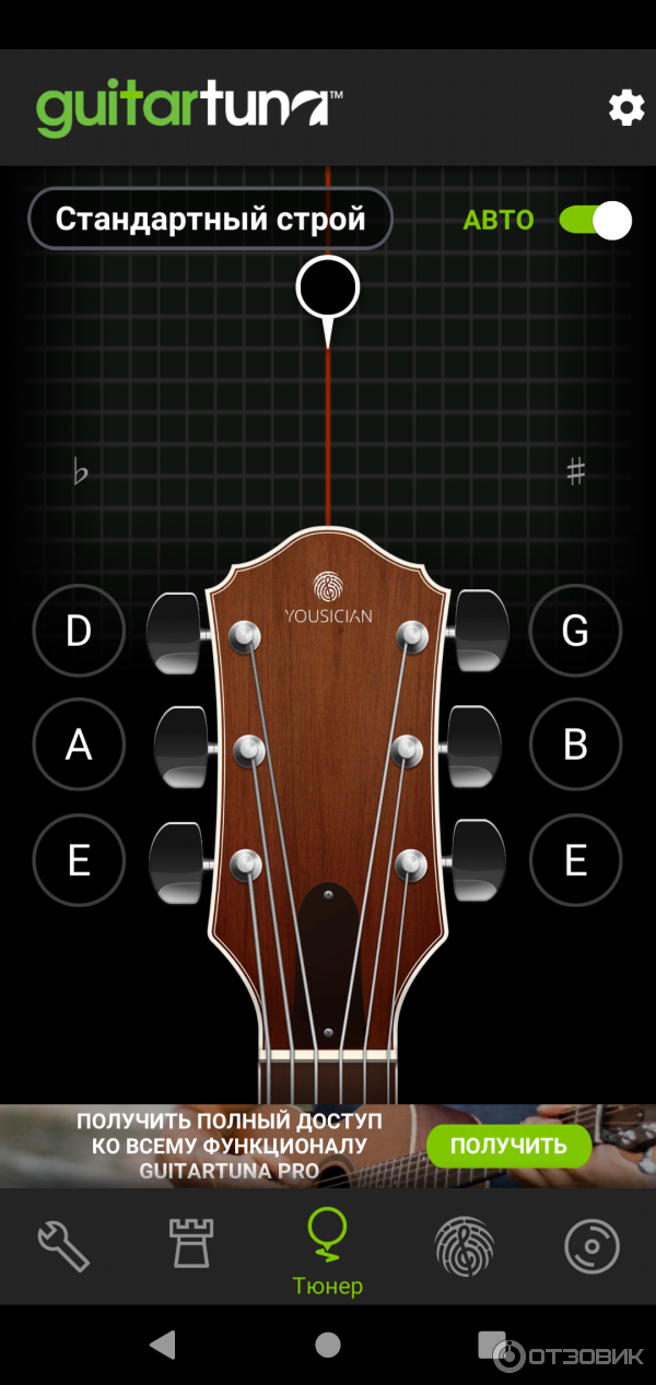 Guitar tuna - приложение на Android, iPhone iPad фото