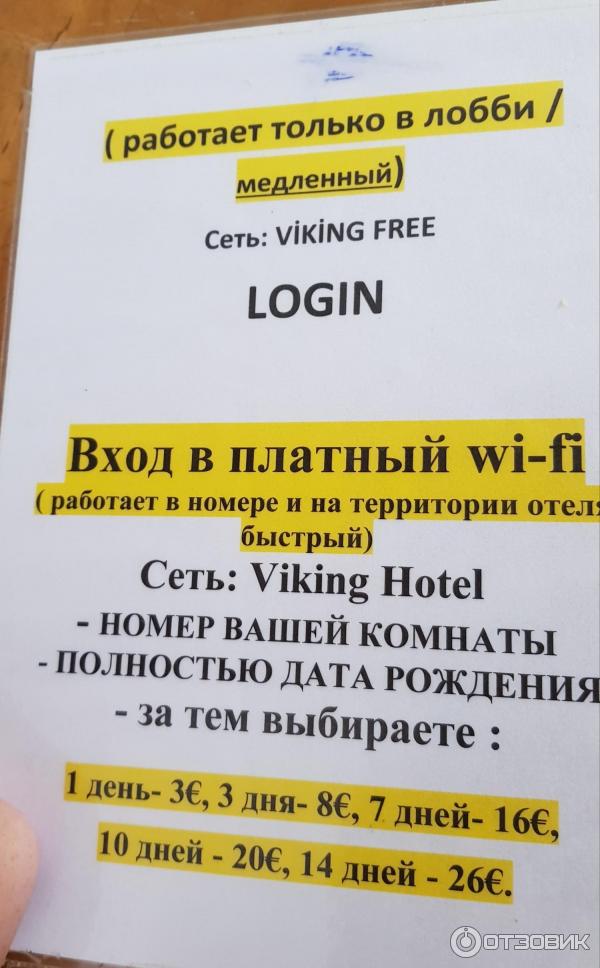 Отель Viking Star 5* (Турция, Кемер) фото