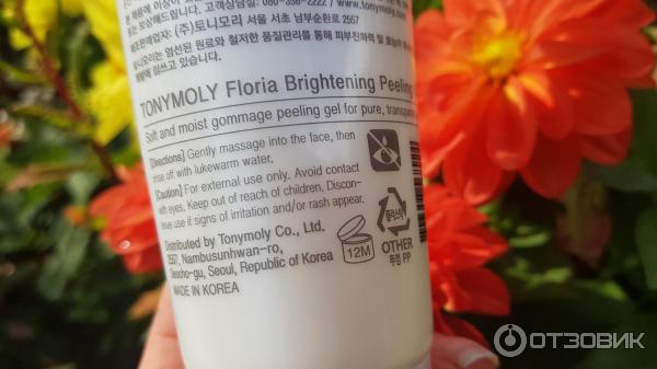 Пилинг-гель Tony Moly Floria Brightening Peeling Gel фото