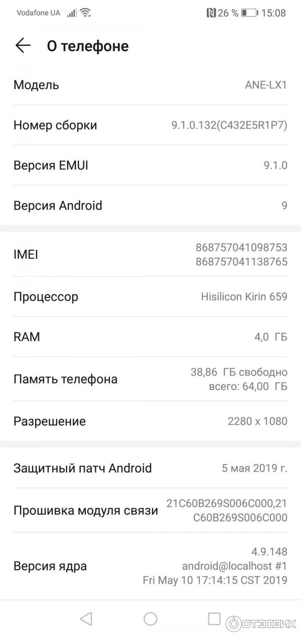 Смартфон Huawei P20 lite фото