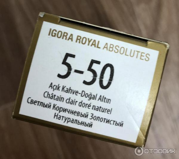 Краска для волос Schwarzkopf Igora Royal Absolutes фото