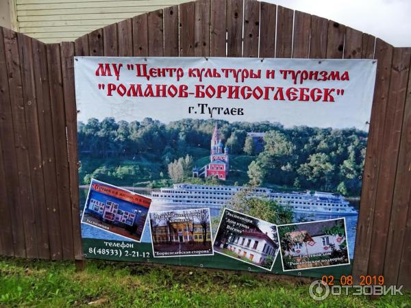 Экскурсия по городу Тутаев, Ярославская область.