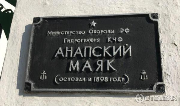 Пешеходная экскурсия по курортной Анапе (Россия, Анапа) фото